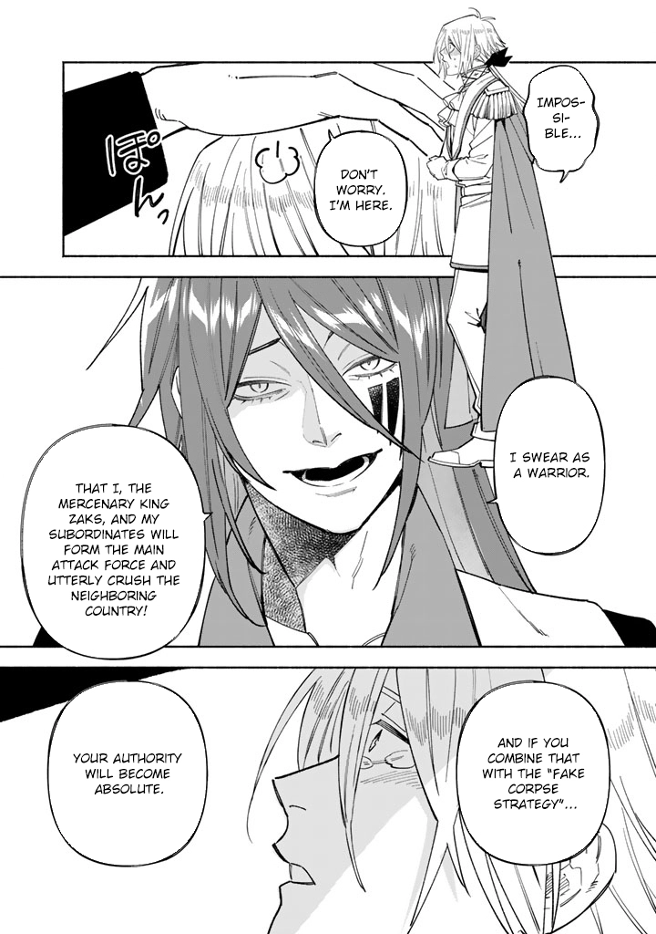 The Heinous Villainess’s Mistaken Path to Saving the Nation. Chapter 7 Page 23